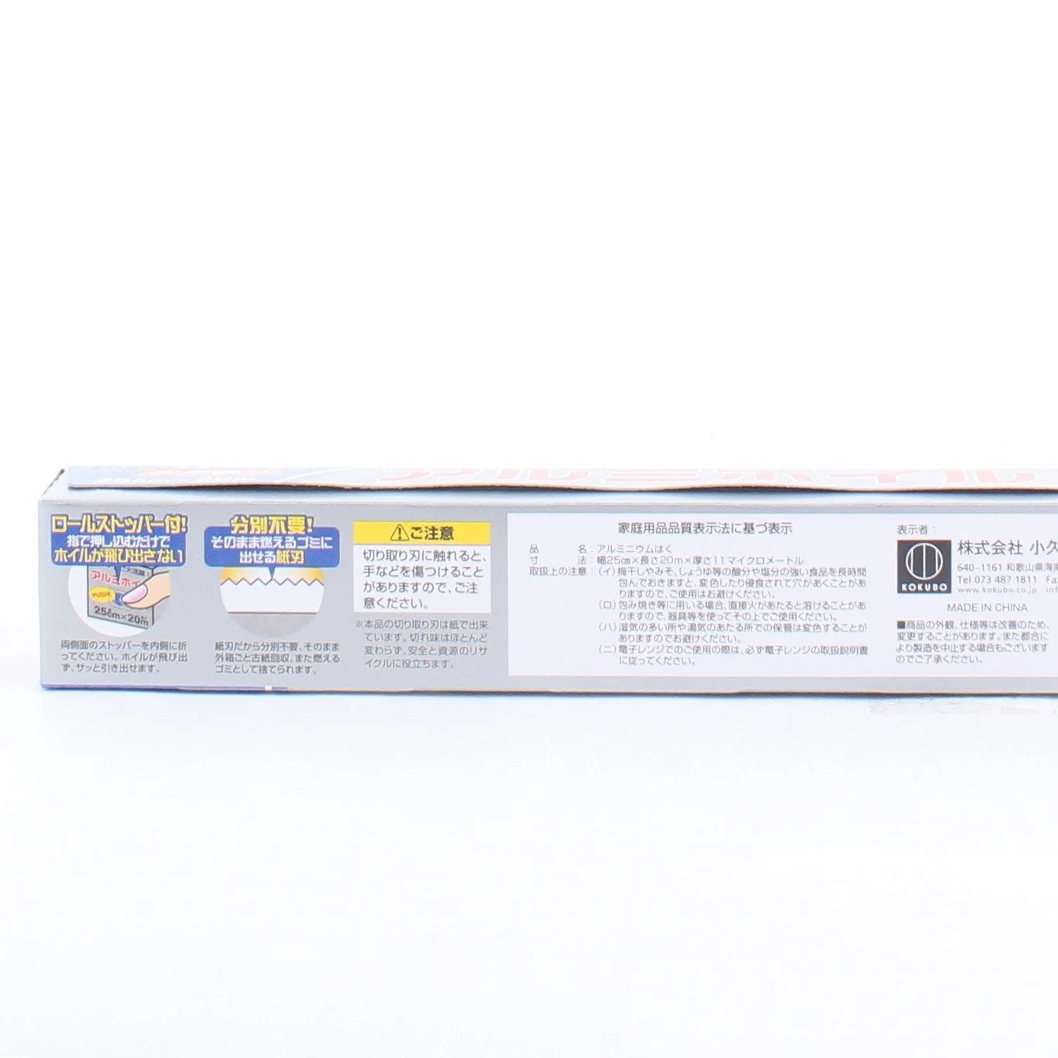 Aluminum Foil